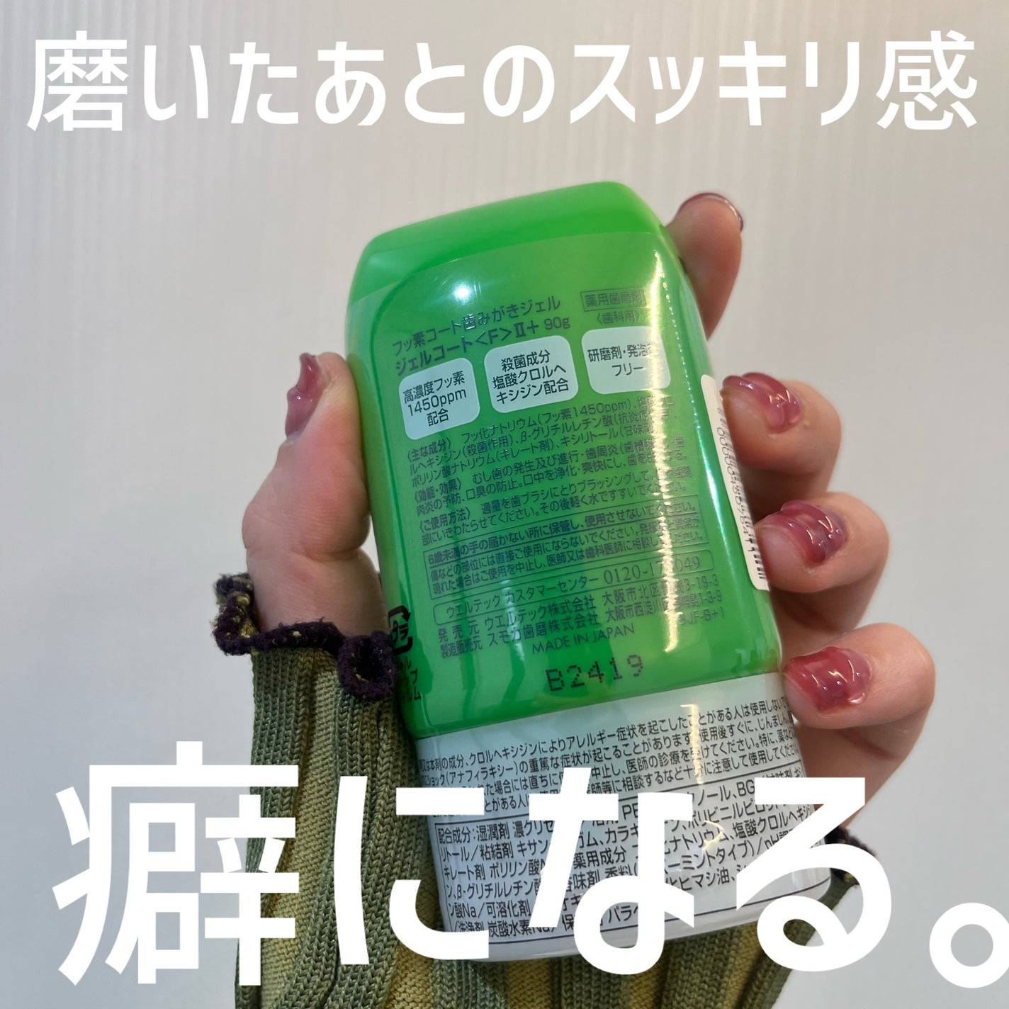 ジェルコートF/ウエルテック/その他オーラルケアを使ったクチコミ(2枚目)