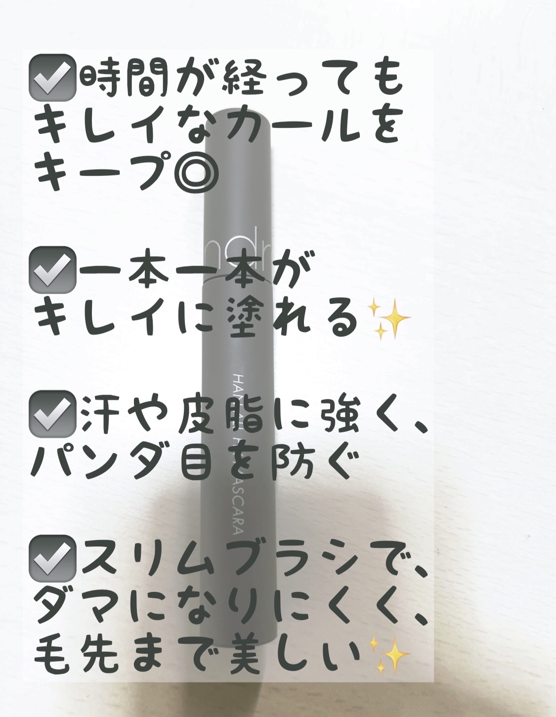 ハンオールフィックスマスカラ/rom&nd/マスカラを使ったクチコミ（3枚目）