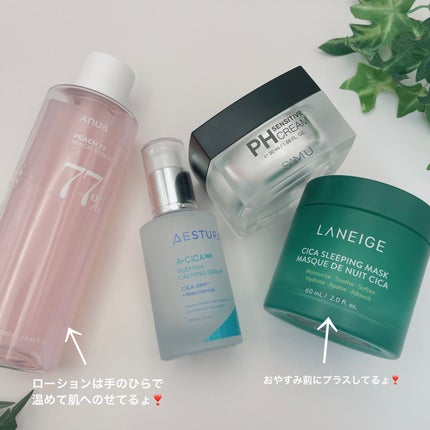 サミュ PHセンシティブクリーム/SAM'U/フェイスクリームを使ったクチコミ(2枚目)