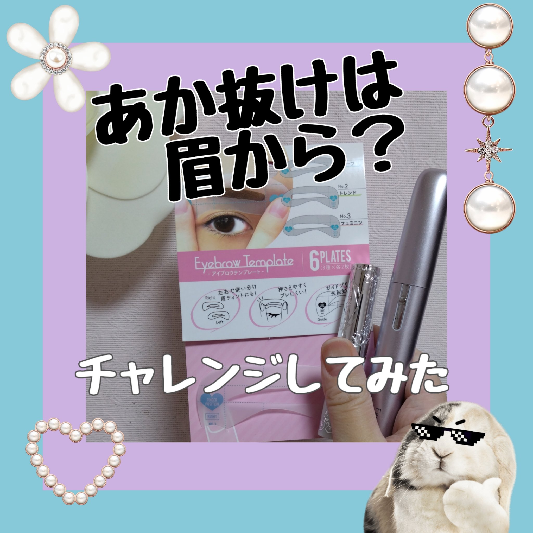 ニトリ フェイスシェイバー/ニトリ/シェーバーを使ったクチコミ（1枚目）