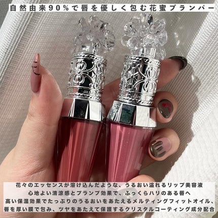 ジルスチュアート クリスタルブルーム リップブーケ セラム/JILL STUART/リッププランパーを使ったクチコミ(2枚目)