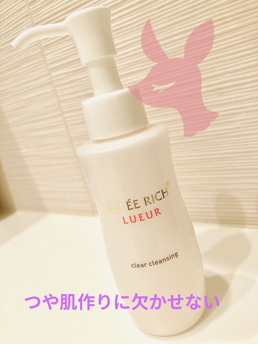 卓越 ジュレリッチ メイク落とし1.8倍大容量 洗顔セット