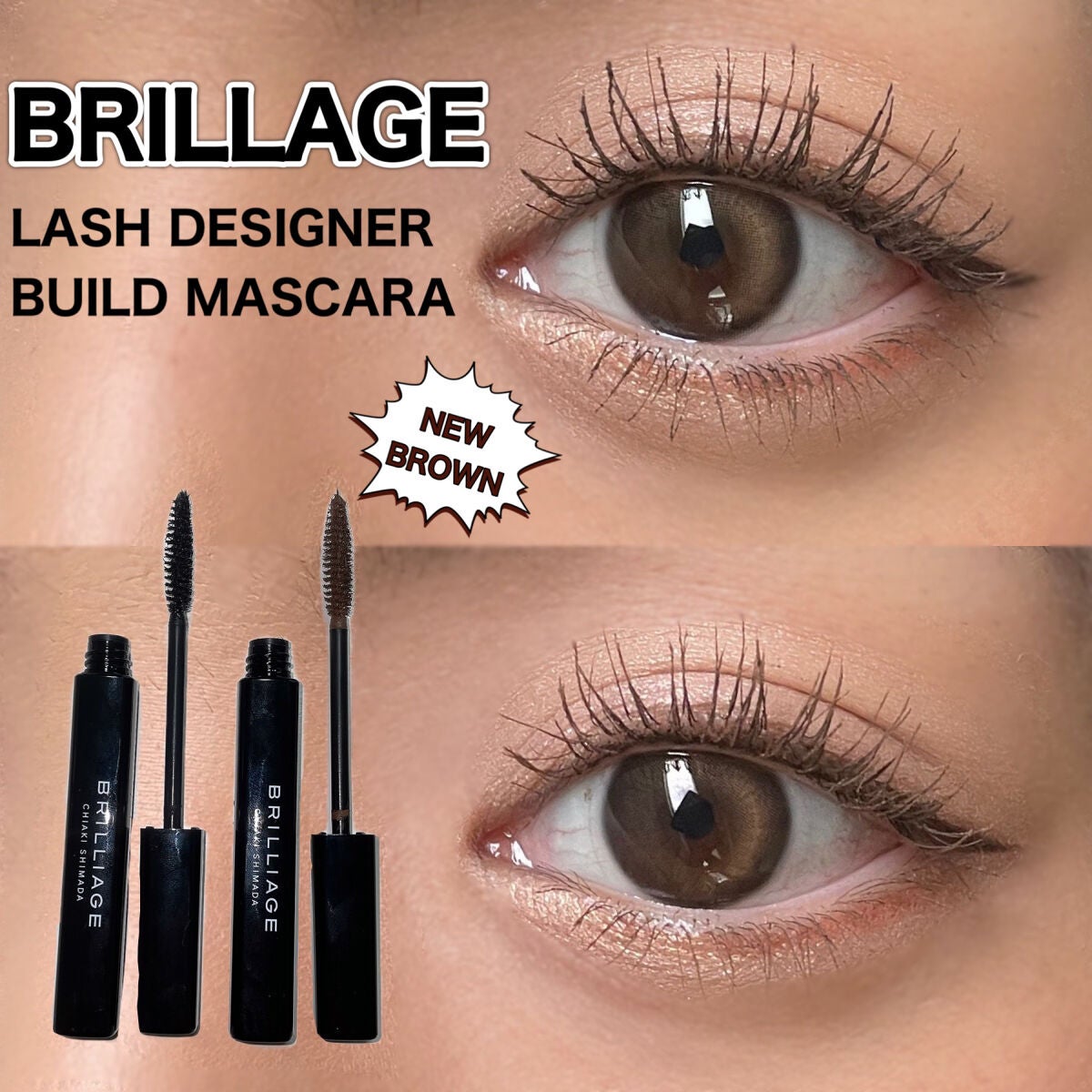 ラッシュデザイナー・ビルドアップマスカラ /ブリリアージュ/マスカラを使ったクチコミ(1枚目)