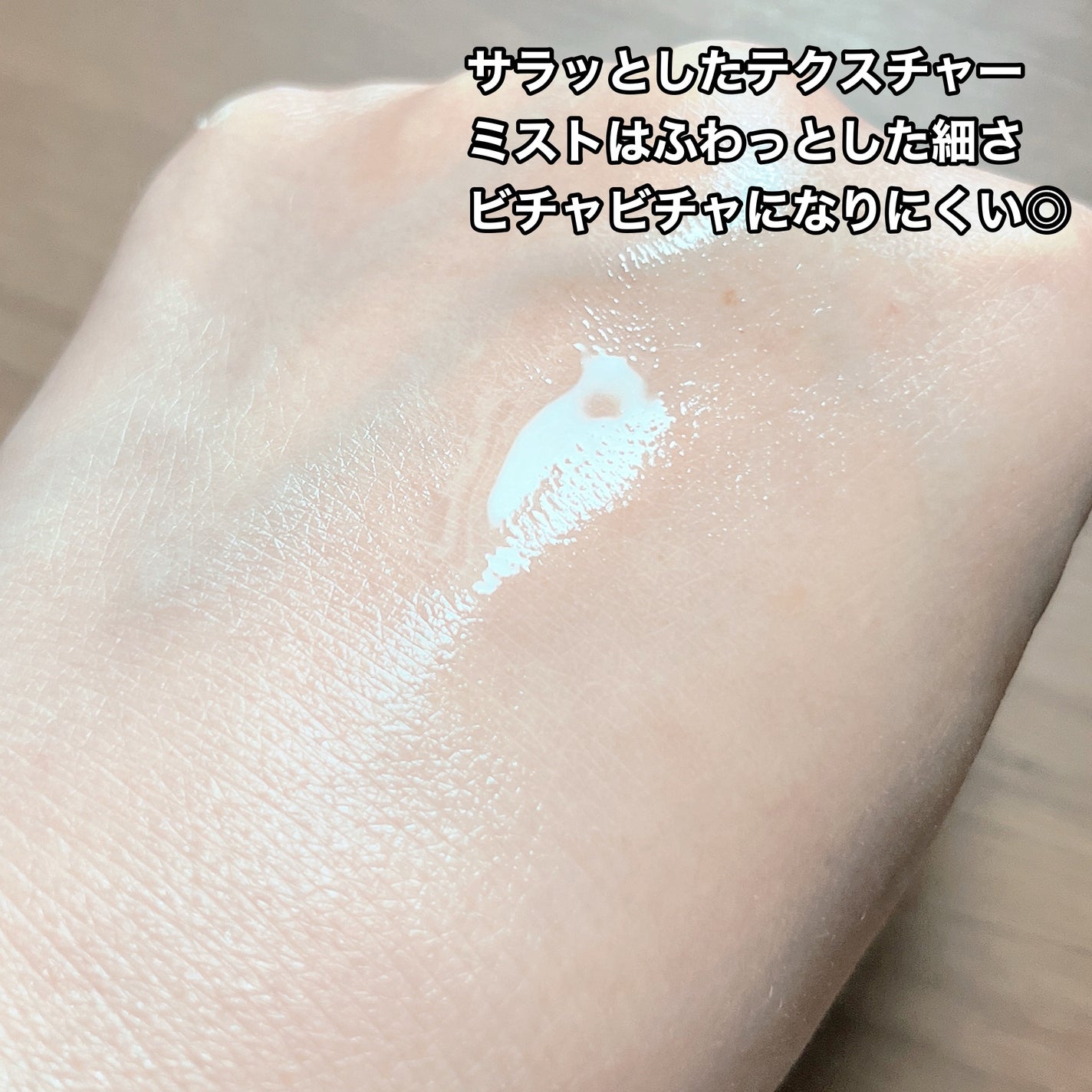 ミストシャワーUV/ALBLANC/日焼け止めミスト・スプレーを使ったクチコミ(3枚目)