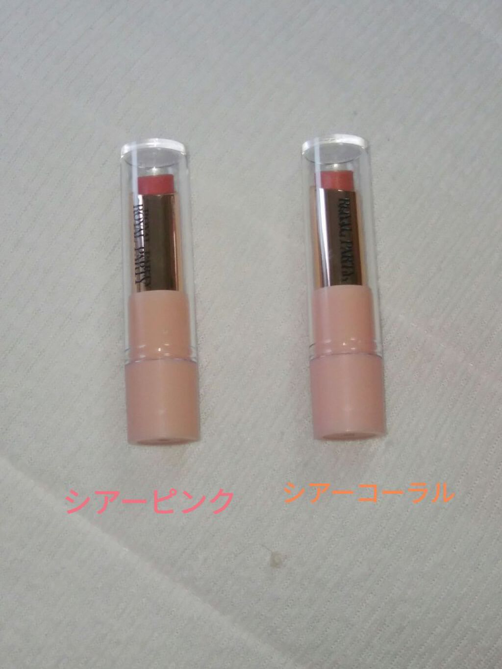 ロイヤルパーティー リップスティック/DAISO/口紅を使ったクチコミ(5枚目)