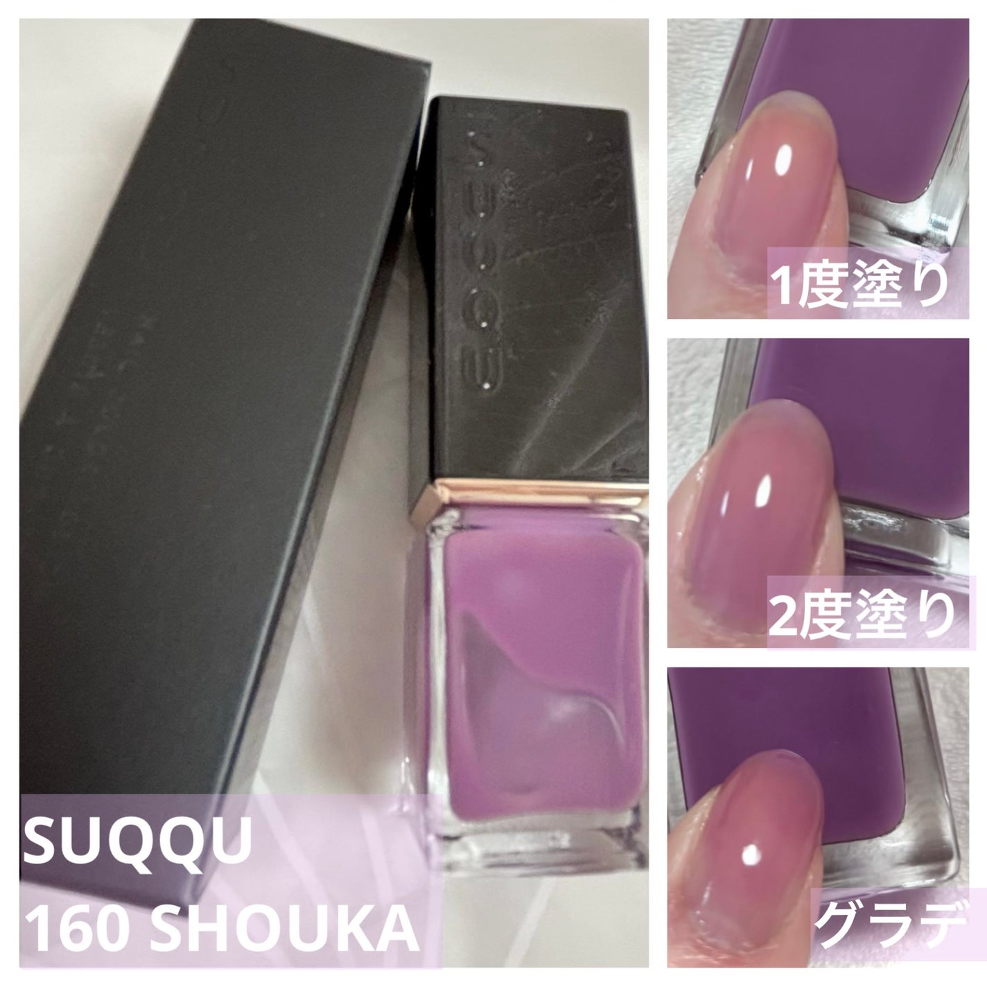 ネイル カラー ポリッシュ/SUQQU/マニキュアを使ったクチコミ(1枚目)