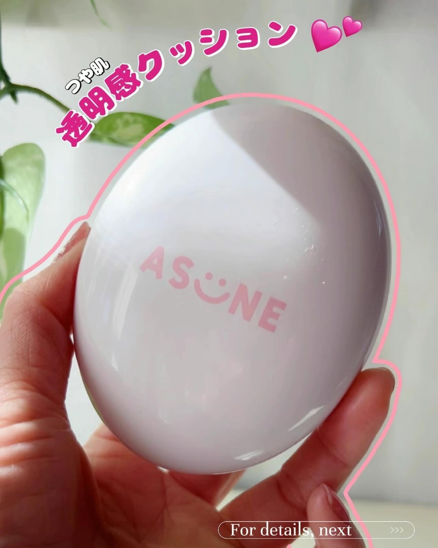 デューイーメッシュファンデーション/ASUNE /クッションファンデーションを使ったクチコミ(1枚目)