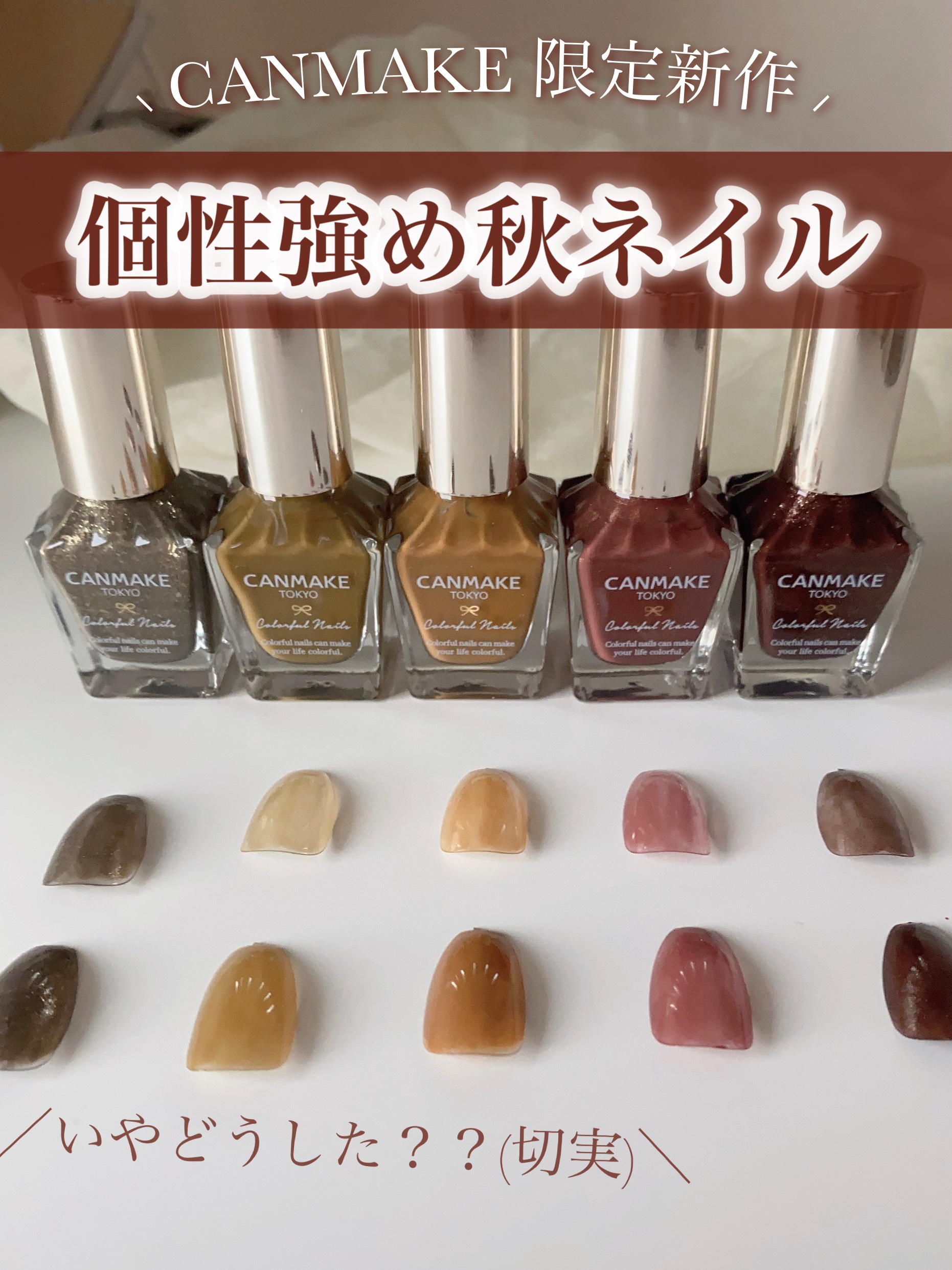 カラフルネイルズ/キャンメイク/マニキュアを使ったクチコミ（1枚目）