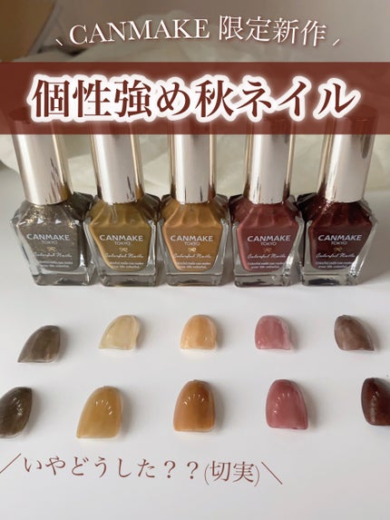 カラフルネイルズ/キャンメイク/マニキュアを使ったクチコミ(1枚目)