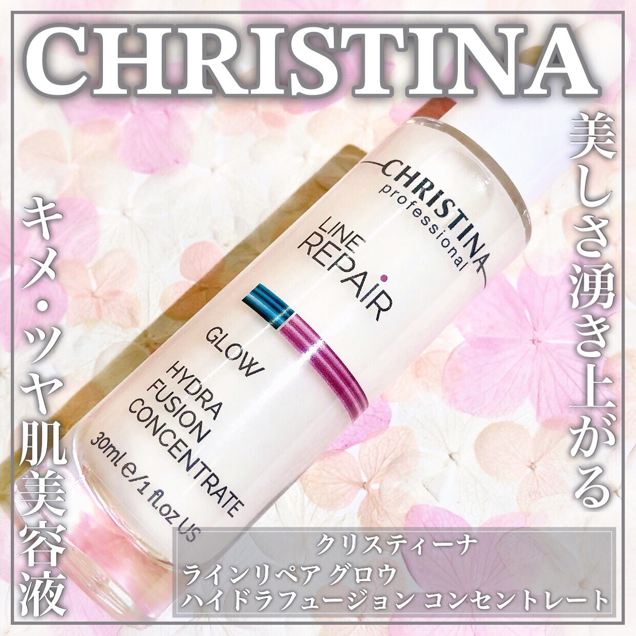 ハイドラフュージョン コンセントレート/LINE REPAIR/美容液を使ったクチコミ(1枚目)
