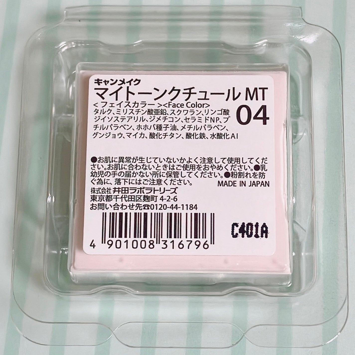 マイトーンクチュール/キャンメイク/メイクアップキットを使ったクチコミ(5枚目)