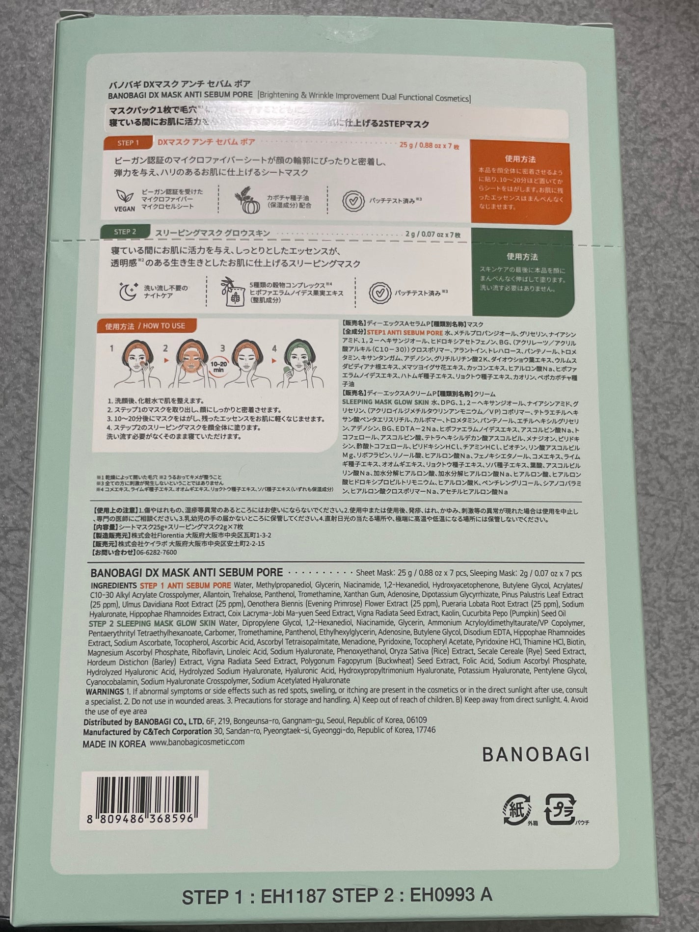 DXマスク/BANOBAGI/シートマスク・パックを使ったクチコミ(2枚目)