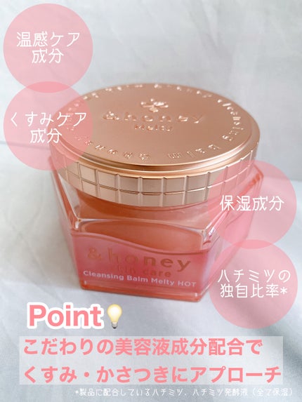 &honey クレンジングバーム メルティ ホット/&honey/クレンジングバームを使ったクチコミ(2枚目)