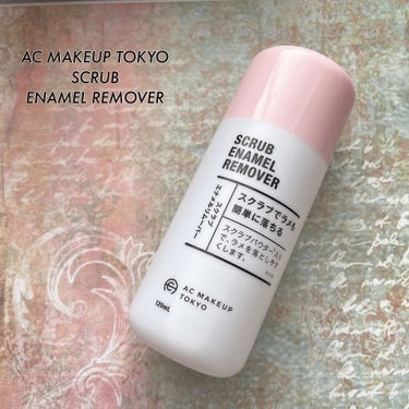 【プチプラで手に入れやすいリムーバー💅🏻】


★ AC MAKEUP
　スクラブ
　エナメルリムーバー
　

　¥110 （税込）


----------


♡ 手に入れやすいリムーバー。

　リ