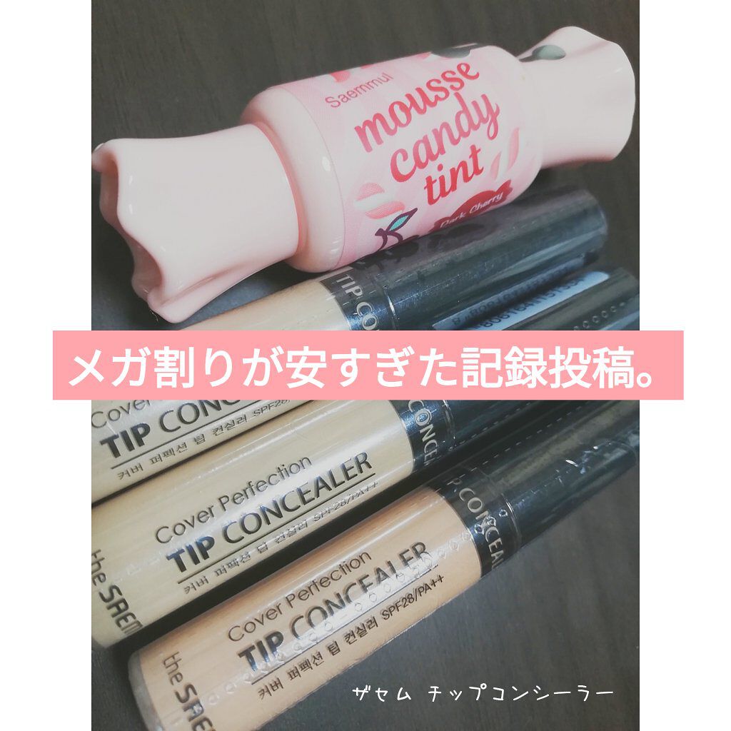カバーパーフェクション チップコンシーラー/the SAEM/リキッドコンシーラーを使ったクチコミ（1枚目）