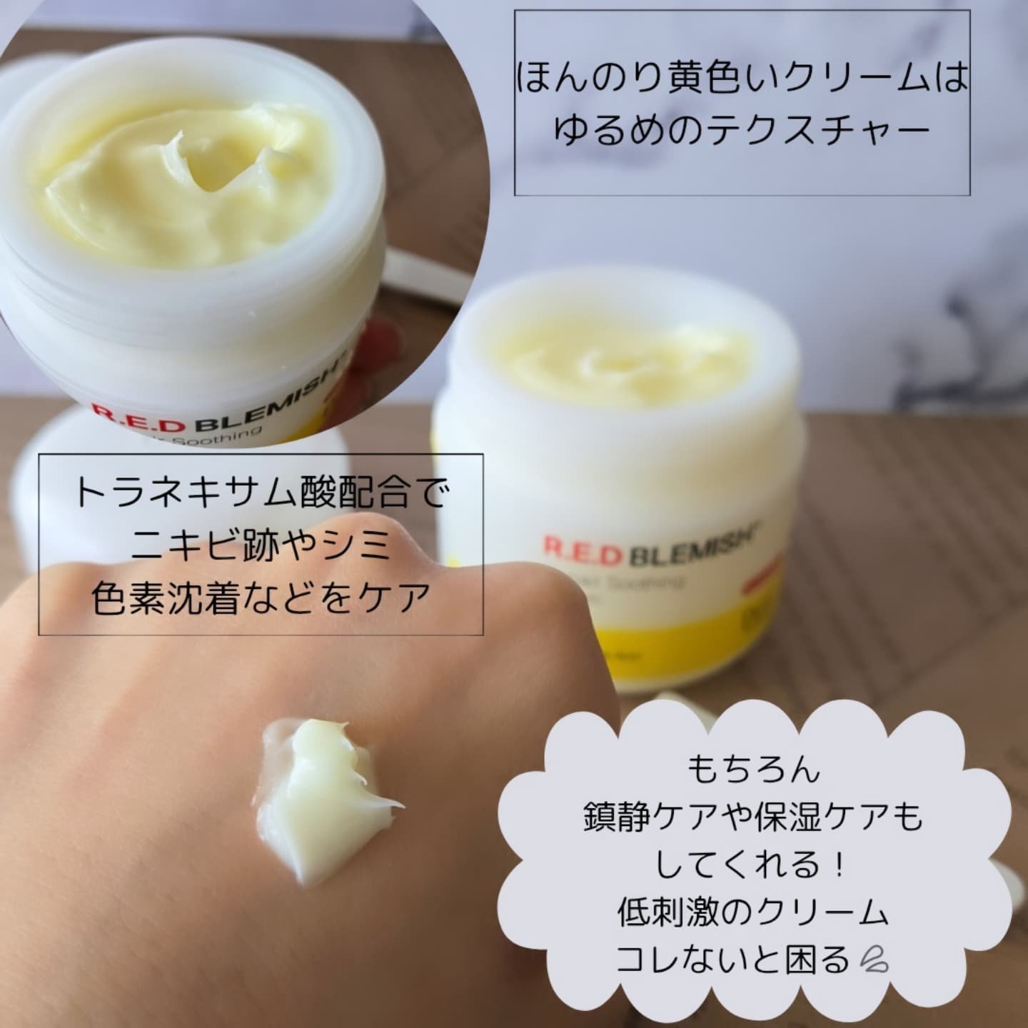 レッドブレミッシュ リペアスージングクリーム/Dr.G/フェイスクリームを使ったクチコミ（2枚目）