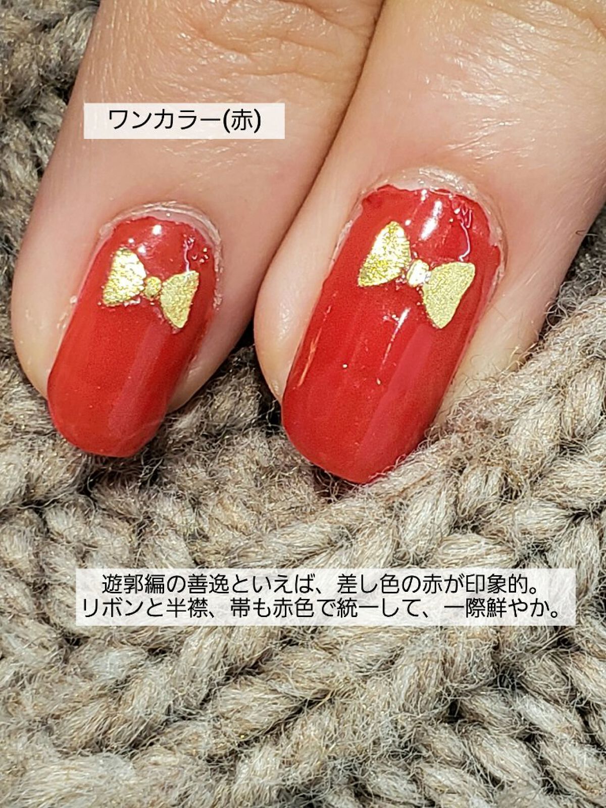 土木系おねいさん on LIPS 「今日は鬼滅の刃の映画を観に行ってきた!気合い入れて塗った推しネ..」(5枚目)