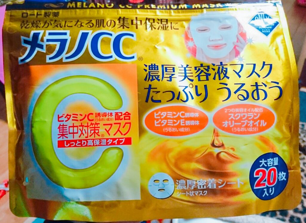 集中対策マスクMK　しっとり高保湿タイプ/メラノCC/シートマスク・パックを使ったクチコミ（1枚目）