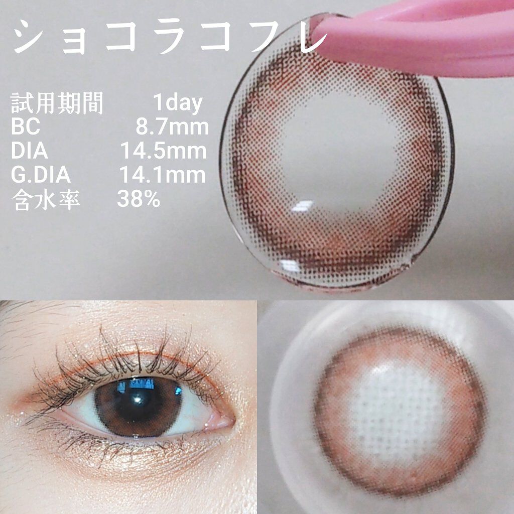 メランジェ シュエット ワンデー/melange+chouette/ワンデー(1DAY)カラコンを使ったクチコミ(2枚目)