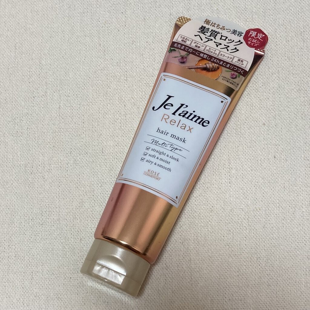 リラックス 髪質ロック ヘアマスク/Je l'aime/ヘアマスク・ヘアパックを使ったクチコミ（1枚目）