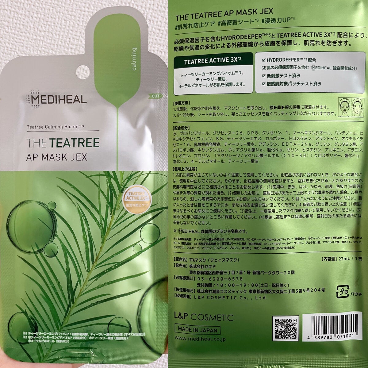 THE N.M.F APマスクJEX/MEDIHEAL/シートマスク・パックを使ったクチコミ(5枚目)