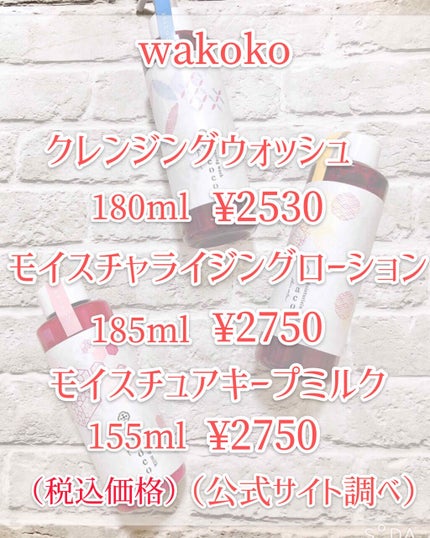 ワココ クレンジングウォッシュ/クラブ/クレンジングウォーターを使ったクチコミ(2枚目)