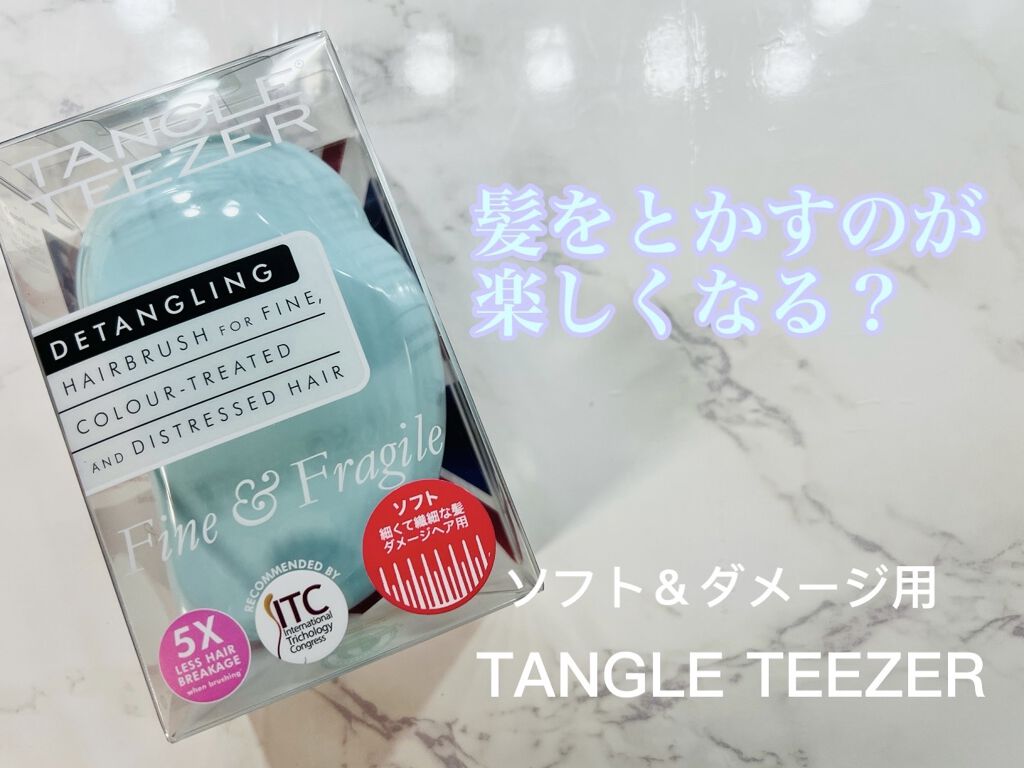ザ・オリジナル ソフト＆ダメージ ミントシャーベット/TANGLE TEEZER/ヘアブラシを使ったクチコミ（1枚目）