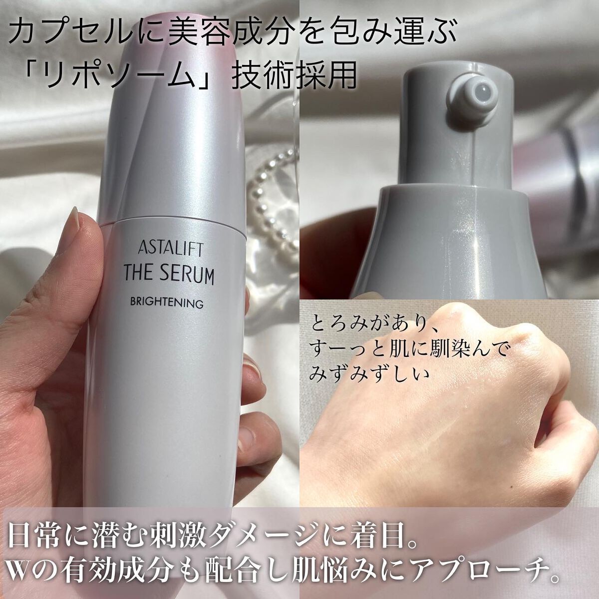 ザ セラム ブライトニング/アスタリフト/美容液を使ったクチコミ(2枚目)