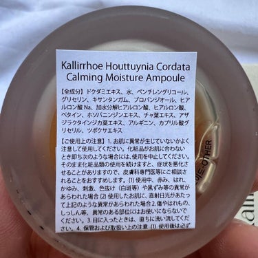ドクダミ カーミング モイスチャー アンプル/kallirrhoe/美容液を使ったクチコミ（6枚目）