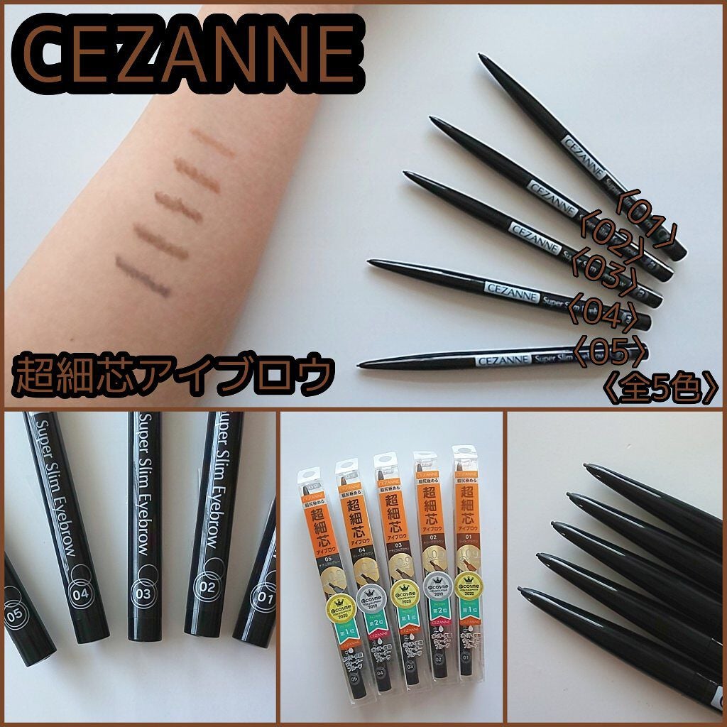 超細芯アイブロウ/CEZANNE/アイブロウペンシルを使ったクチコミ(1枚目)