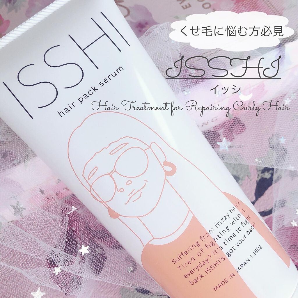 イッシ ヘアパックセラム/ISSHI/ヘアマスク・ヘアパックを使ったクチコミ（1枚目）