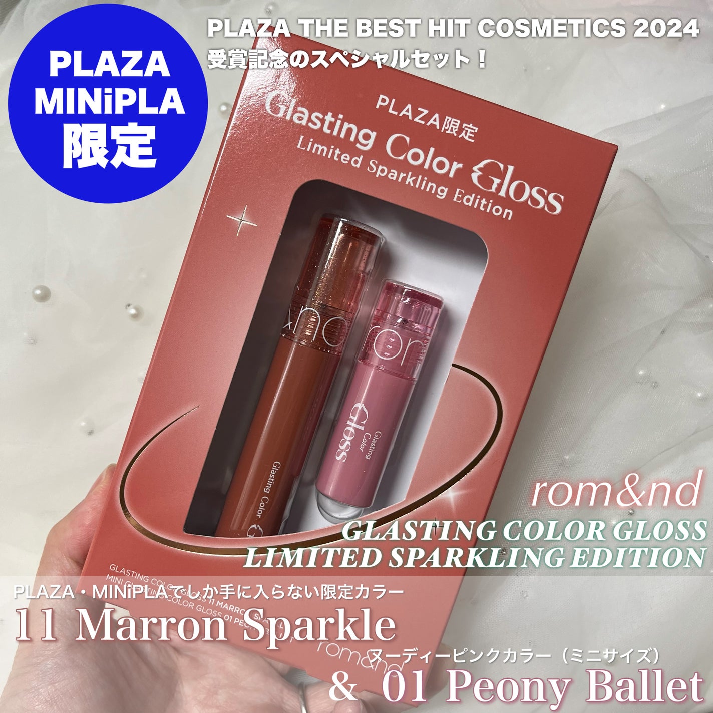 グラスティングカラーグロス/rom&nd/リップグロスを使ったクチコミ(1枚目)