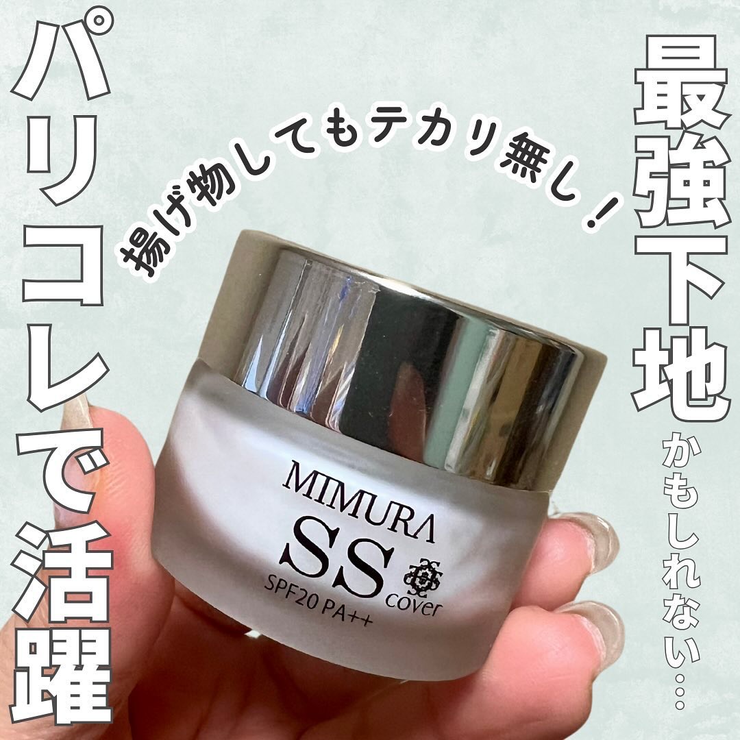 ミムラ スムーススキンカバー/MIMURA/化粧下地を使ったクチコミ（1枚目）