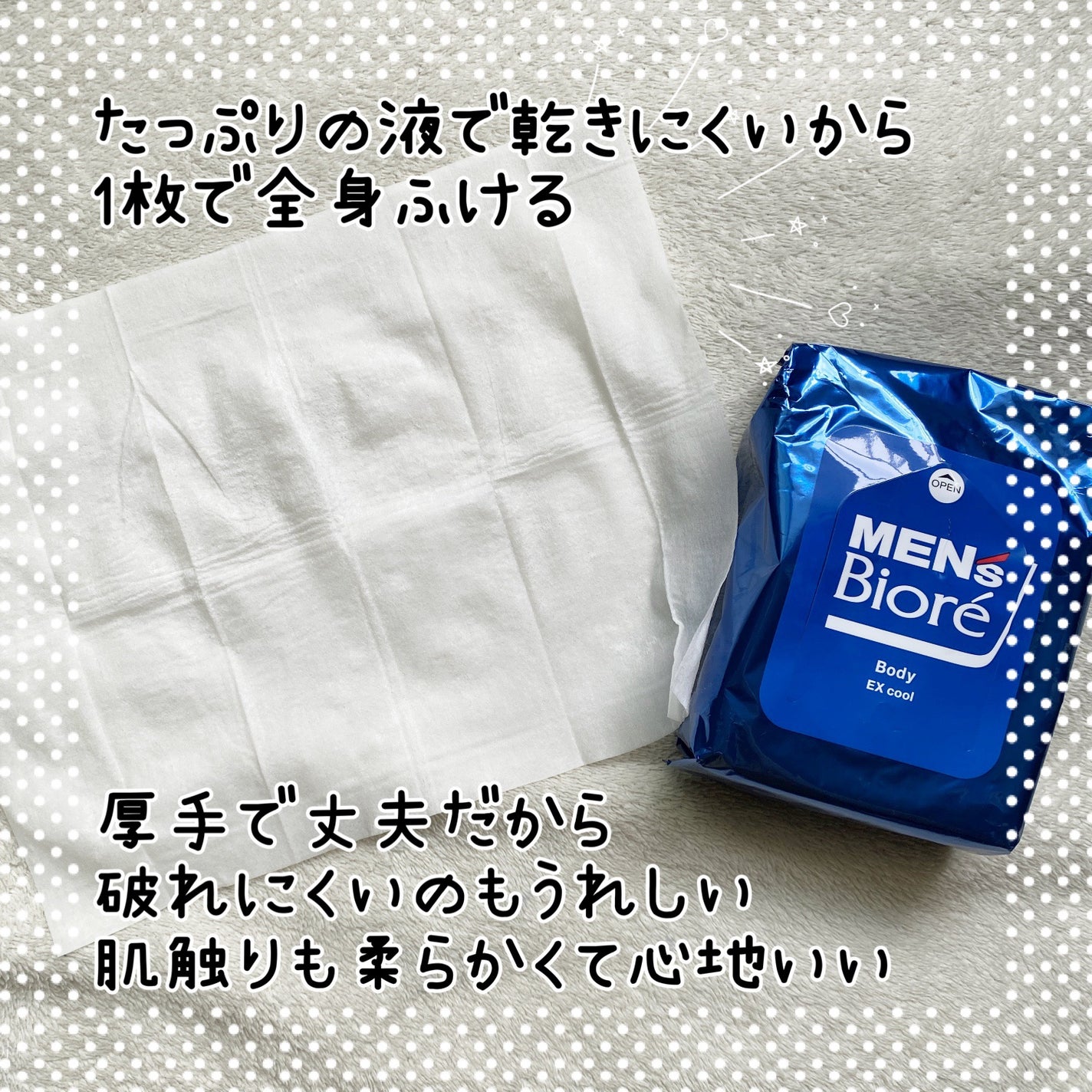 ボディシート 極冷感タイプ/メンズビオレ/ボディシートを使ったクチコミ(3枚目)