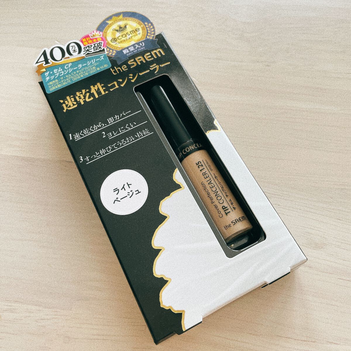 カバーパーフェクション チップコンシーラー/the SAEM/リキッドコンシーラーを使ったクチコミ(7枚目)