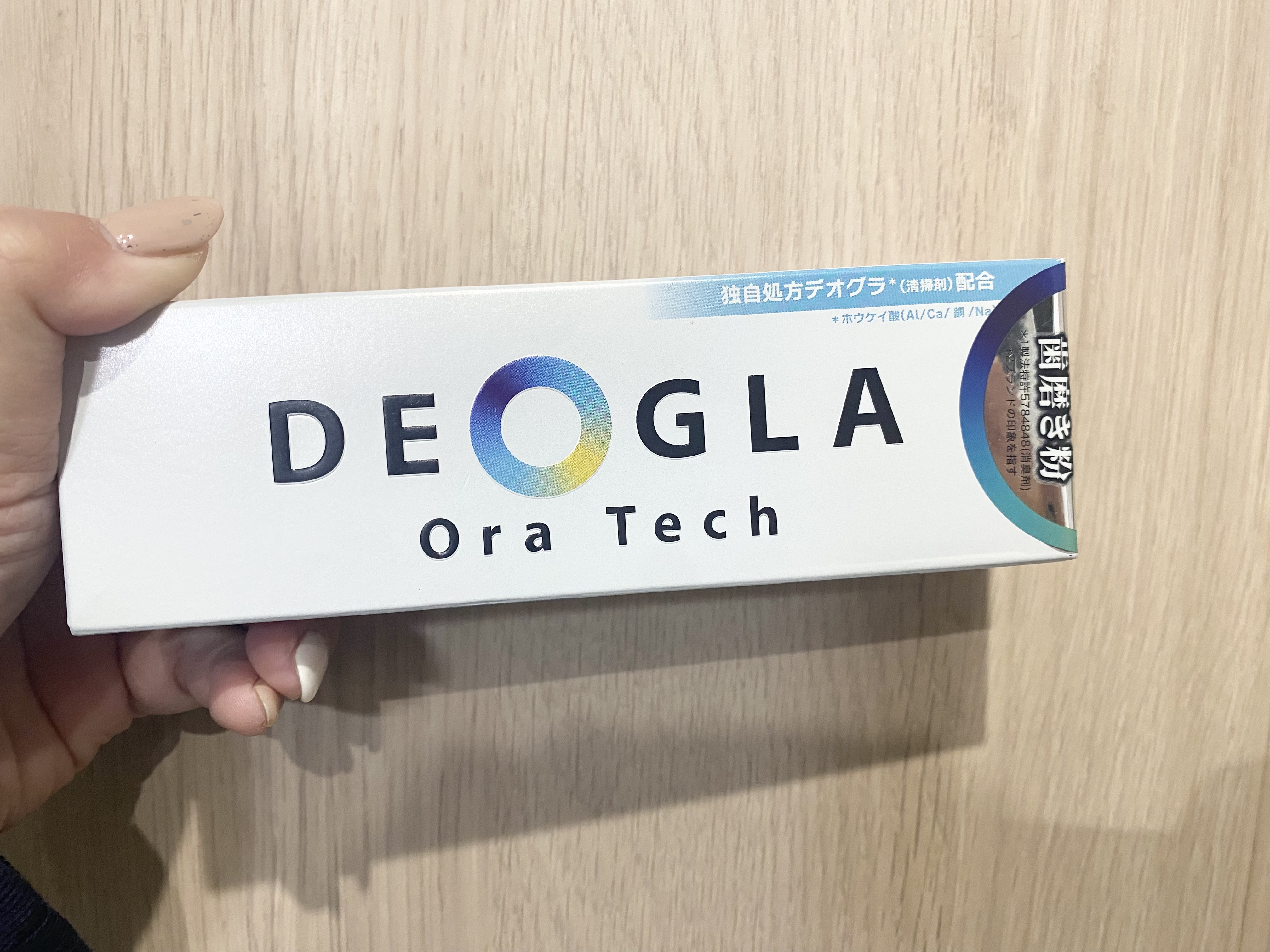 デオグラオーラテック オリジナル/DEOGLA/歯磨き粉を使ったクチコミ（1枚目）