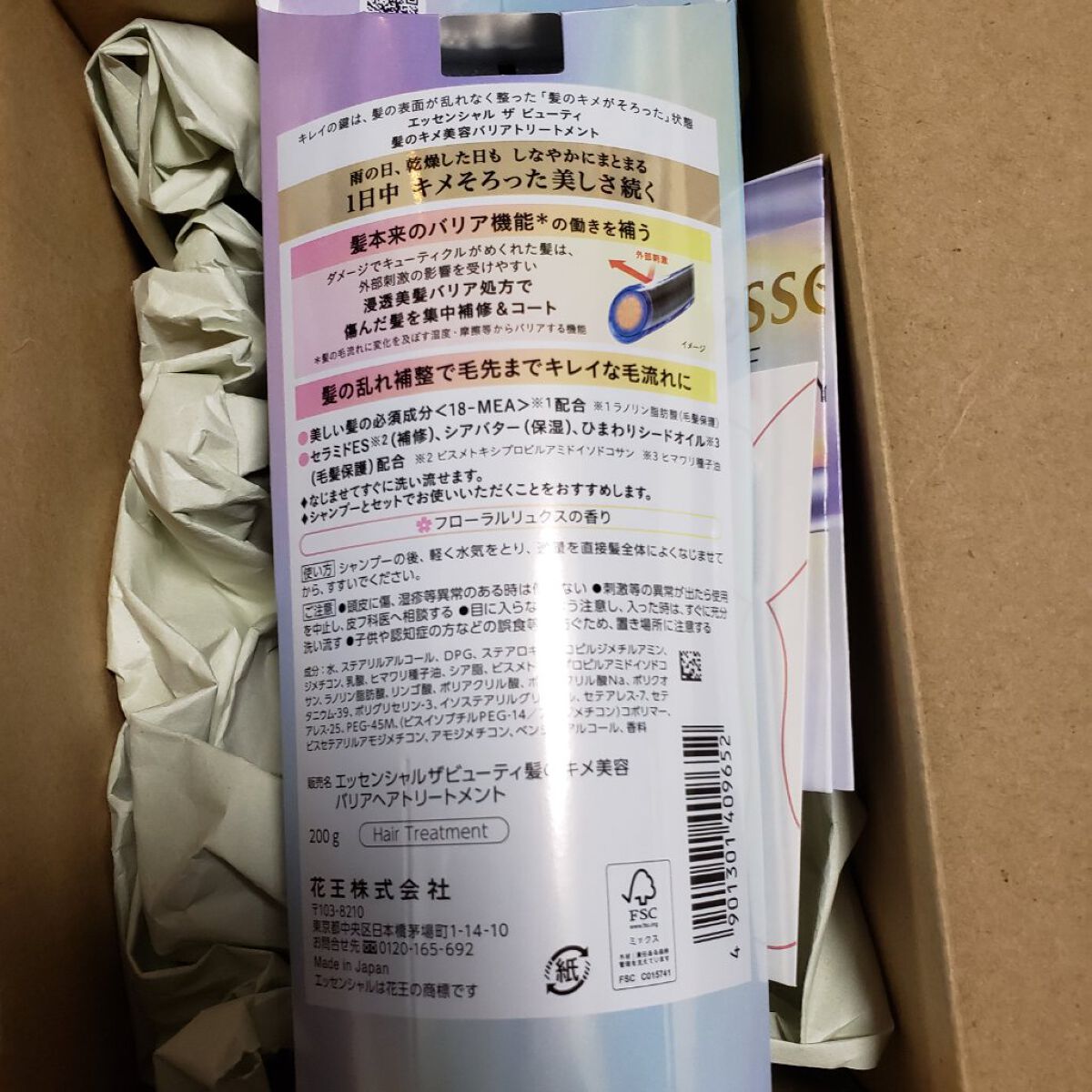 髪のキメ美容バリアトリートメント/エッセンシャル/洗い流すヘアトリートメントを使ったクチコミ(2枚目)