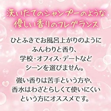 ボディミスト ピュアシャンプーの香り【パッケージリニューアル】/フィアンセ/香水(レディース)を使ったクチコミ（3枚目）