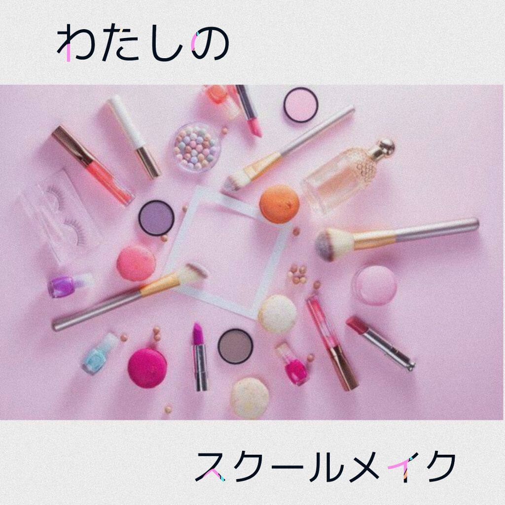 皮脂テカリ防止下地/CEZANNE/化粧下地を使ったクチコミ(1枚目)