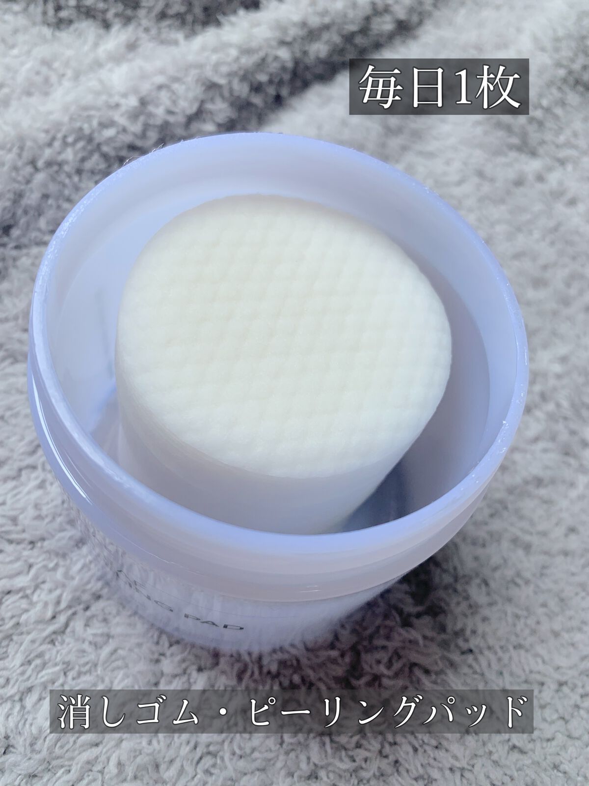 BHA消しゴムピーリングパッド/celimax/トナーパッドを使ったクチコミ（2枚目）