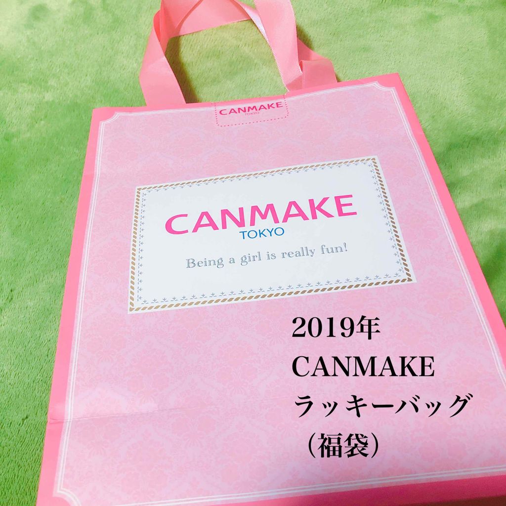 福袋 2019/キャンメイク/メイクアップキットを使ったクチコミ（1枚目）
