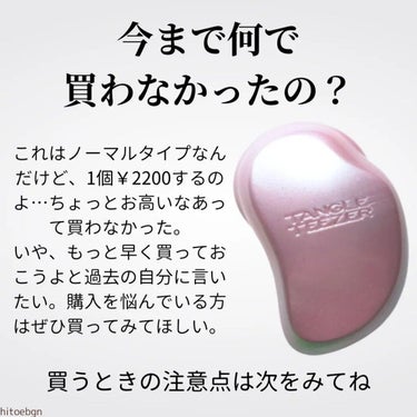 ザ・オリジナル ノーマル/TANGLE TEEZER/ヘアブラシを使ったクチコミ（6枚目）