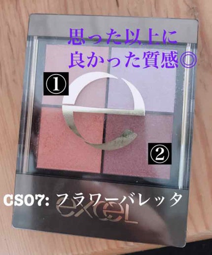 リアルクローズシャドウ/excel/アイシャドウパレットを使ったクチコミ(1枚目)