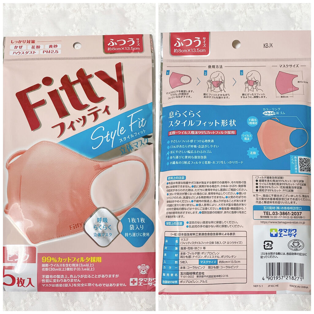 美フィットマスク/アイリスオーヤマ/マスクを使ったクチコミ（2枚目）