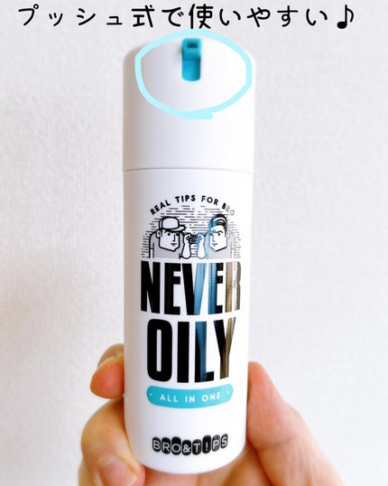 WINTER DEFENCE クリーム/BRO&T!PS/フェイスクリームを使ったクチコミ(5枚目)