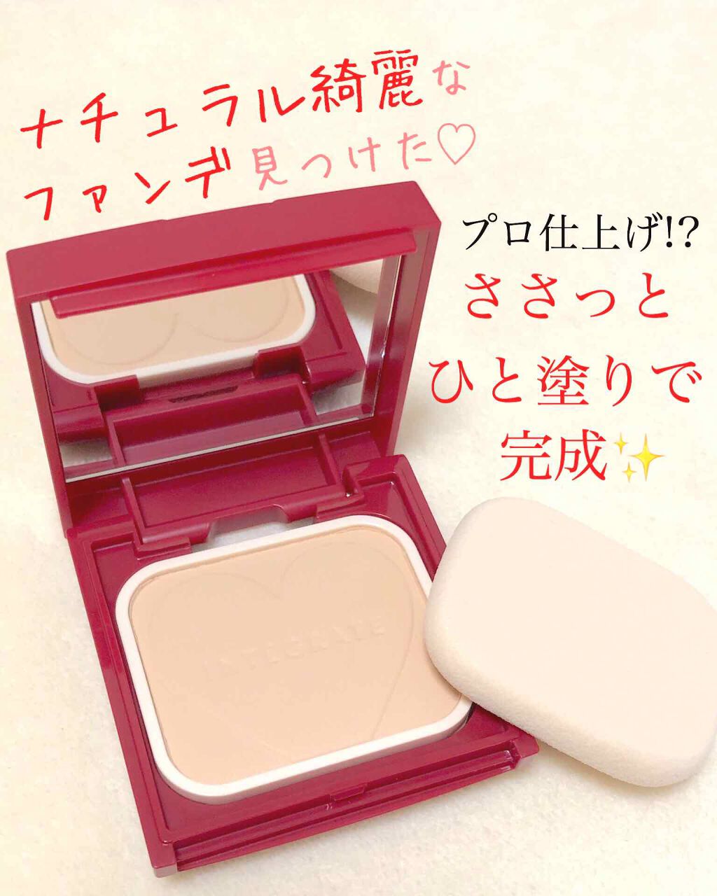 プロフィニッシュファンデーション/インテグレート/パウダーファンデーションを使ったクチコミ（1枚目）