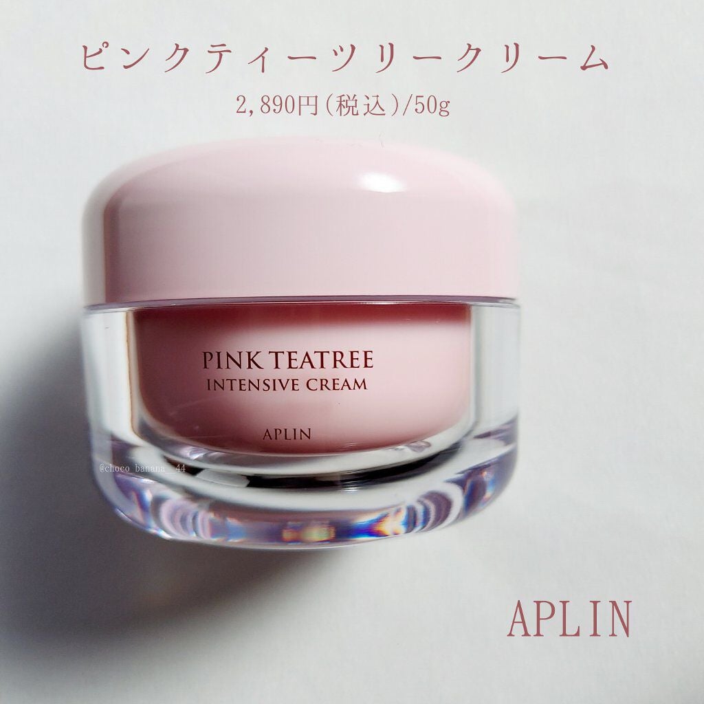 ピンクティーツリークリーム/APLIN/フェイスクリームを使ったクチコミ(2枚目)