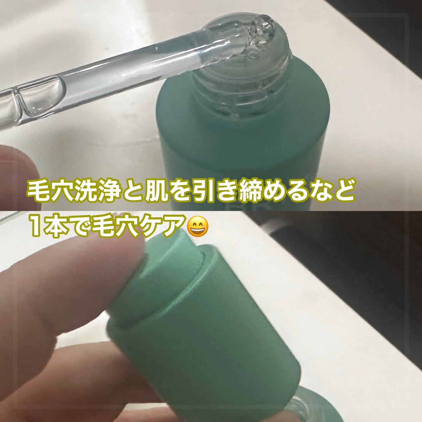 ポアゼロクリアジェル/BRTC/ピーリングを使ったクチコミ(4枚目)