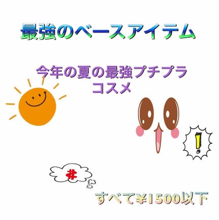 メイクアップベースS(グリーン)/media/化粧下地を使ったクチコミ(1枚目)