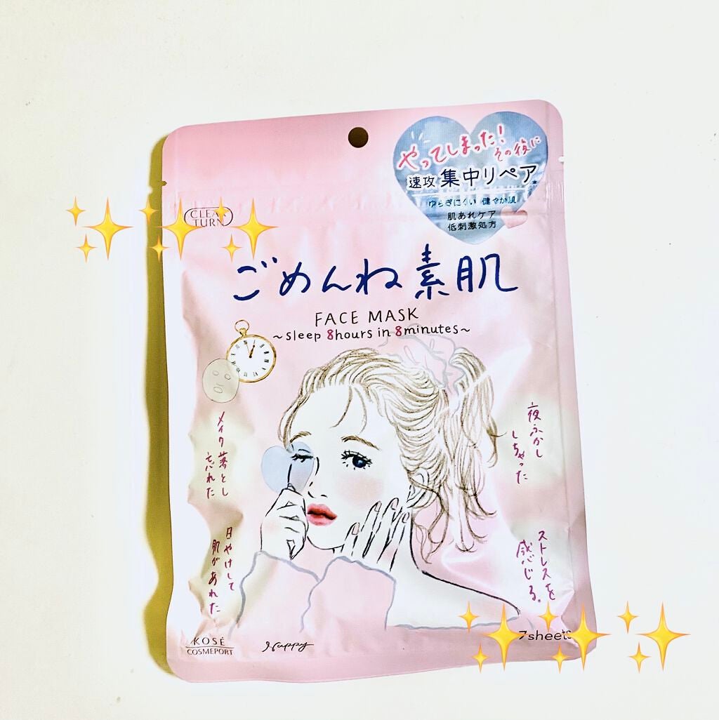 ごめんね素肌マスク/クリアターン/シートマスク・パックを使ったクチコミ(1枚目)